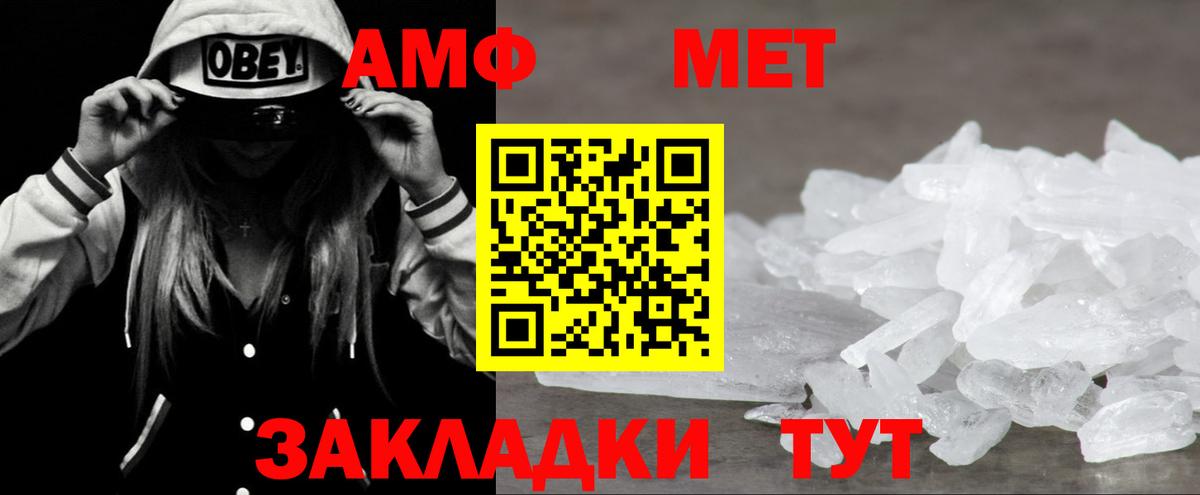 Мурино  Амфетамин  Вход с VPN  АМФ  АМФ VHQ 