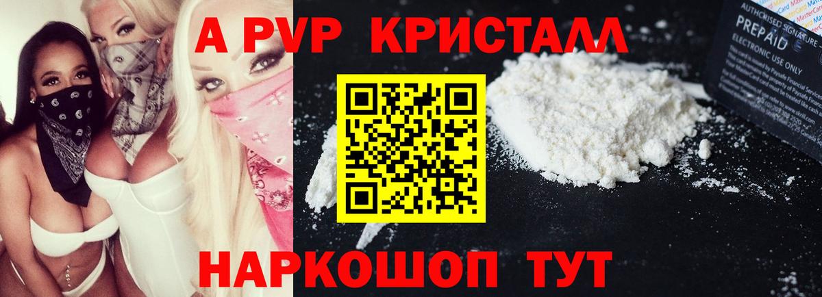 Alpha-PVP мука Мурино