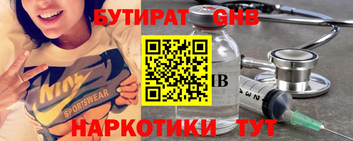 БУТИРАТ  Вход с VPN  Мурино  БУТИРАТ буратино 
