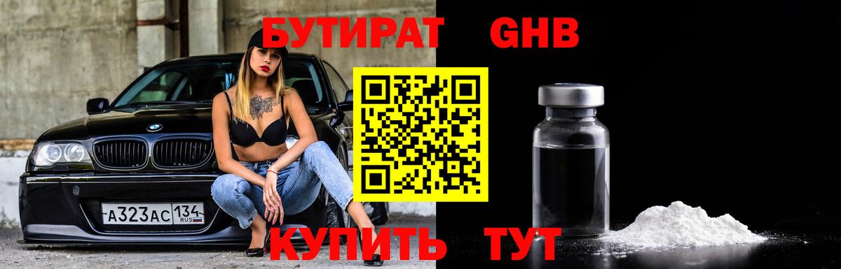 Бутират буратино Мурино
