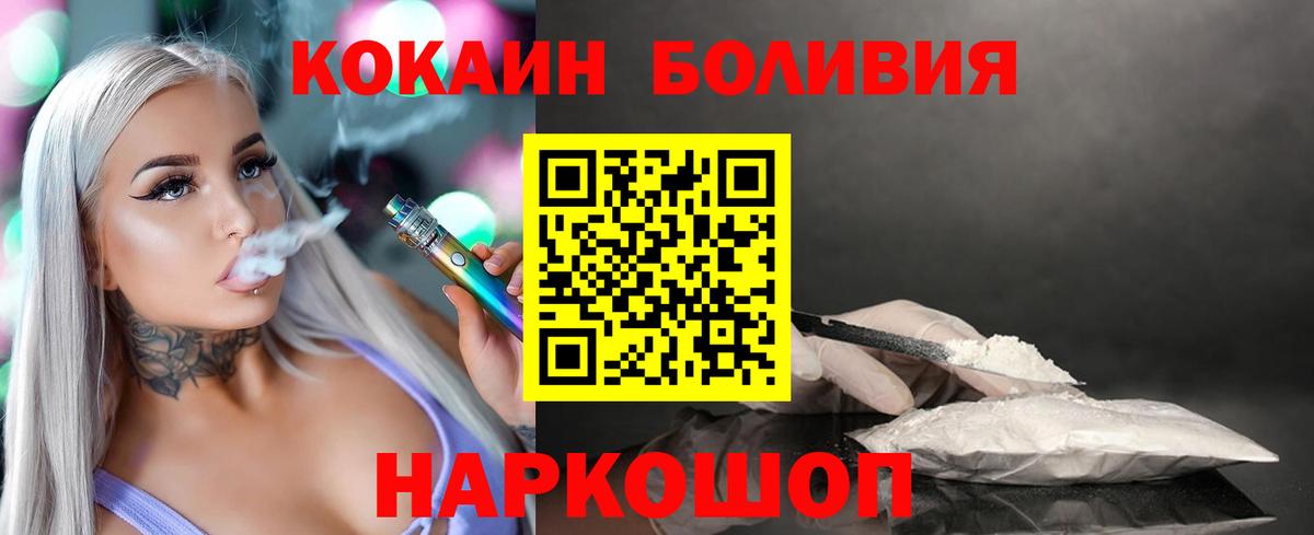 КОКАИН Боливия Мурино