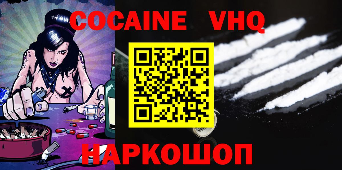 COCAIN VHQ  Вход с VPN  Мурино  Cocaine Перу 