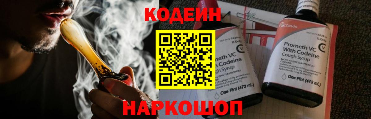 Мурино  Кодеин Purple Drank  Вход с VPN  Кодеин Purple Drank 
