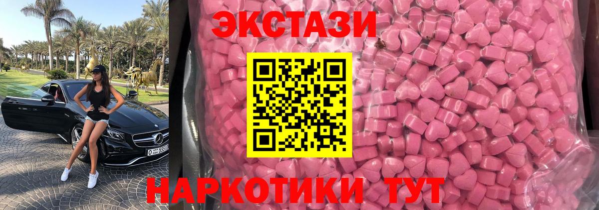 Экстази круглые  Вход с VPN  Экстази  Мурино 