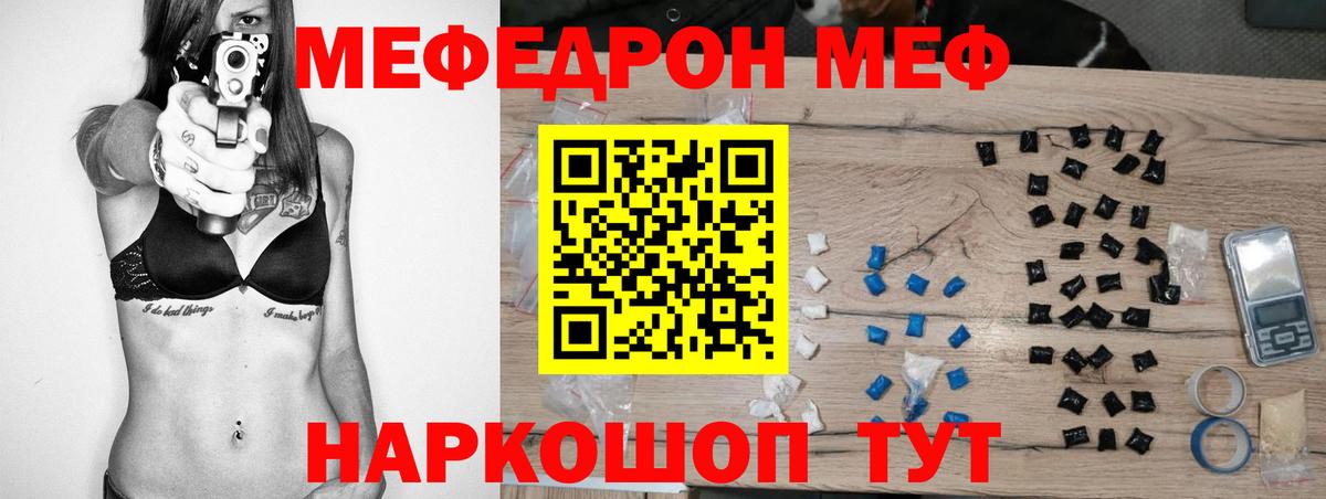 Мефедрон Мурино