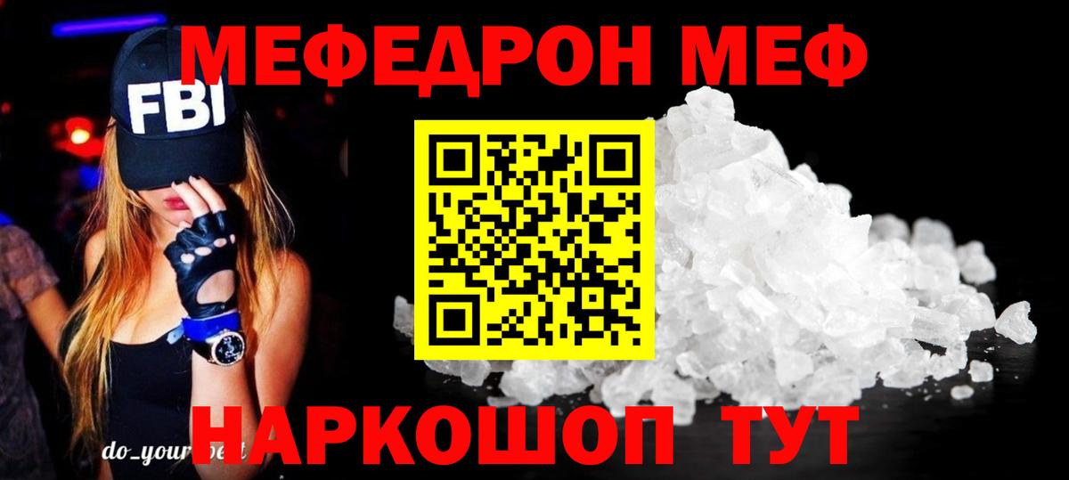 дарнет шоп  Вход с VPN  Мурино  Меф кристаллы  Меф мяу мяу  Мефедрон 