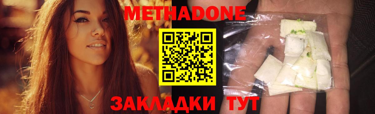 Мурино  Метадон VHQ  Вход с VPN  МЕТАДОН мёд 