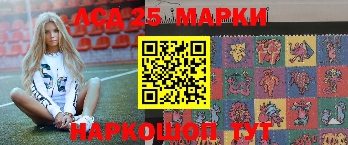 Наркотические марки 1500мкг Мурино