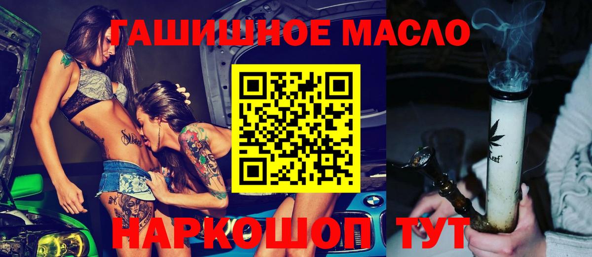 ТГК жижа  Вход с VPN  Мурино 