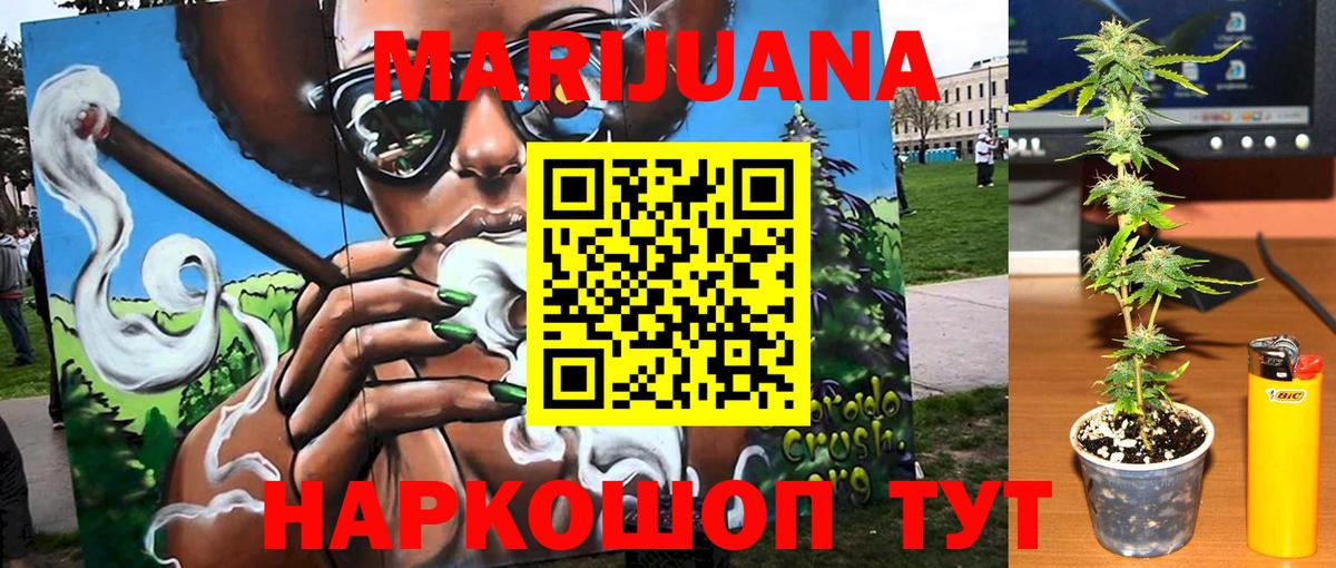 МАРИХУАНА семена Мурино
